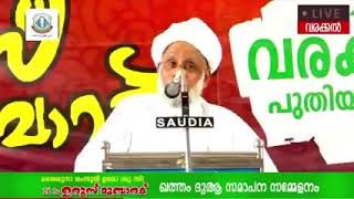 തിന്മക്കെതിരെ പ്രതികരിക്കാൻ ഒരു വൻശക്തിയെയും പേടിക്കാത്ത സയ്യിദുൽ ഉലമാ തന്റെ അനുഭവം വിവരിക്കുന്നു.!