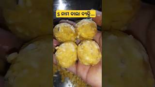 #Odia pitha pana #କାକରା ପୁର #manda pura #Odia recipe #cookwithsumitra #food #foodie #s nam ka byakti