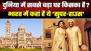 Laxmi Vilas Palace: World में सबसे बड़ा आवास India में, जानिए क्या-क्या हैं खासियतें | वनइंडिया प्लस