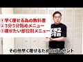 筋トレの前にコレできないと痩せない