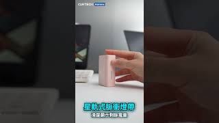 CUKTECH 酷態科 30W快充 口袋型 行動電源 10000mAh (PB100)