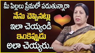 Rajini Rama : Teenage Love Story | How to control Teenagers | ParentingTips | SumanTV Psychology