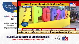 TV9's Pravasi Gujarati Parv 2022 begins with the theme of the 4C's - |Ahmedabad |TV9GujaratiNews