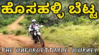 Thrilling Bike Ride to Hosahalli Betta | Stay at Resort in Sakleshpur | Kannada Vlog | #thegeekindia