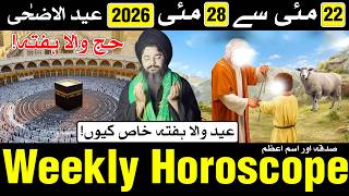 Weekly Horoscope 22 May to 28 May Ye Hafta Kaisa Hoga | Mehrban Ali Astrology Eid ul Adha