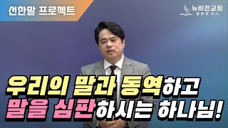 📢충격 ! 나의 말과 