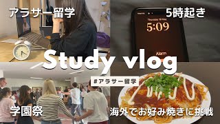 【Study vlog】毎日５時に起きて勉強するアラサー留学📚