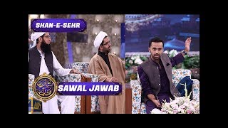 Shan-e-Sehr – Segment - ( Sawal Jawab ) - 5th June  2017
