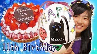 Kanna's 11th Birthday サプライズパーティー