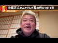 【ホリエモン】中居正広とテレビ局の闇について、もう全部話します…【堀江貴文 切り抜き】