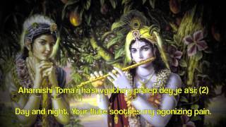 Krishna Song - Rakhal Rajare - Prabhat Sangeet #3265