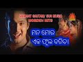 jhum tanana na asa sunayana full video odia song 🥰😘🥰❤️❤️