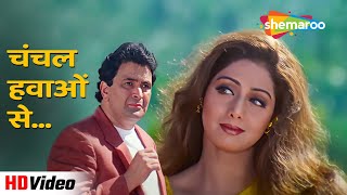 चंचल हवाओं से (HD) | Sridevi & Rishi Kapoor Hit Song | Alka Yagnik | Kaun Sachcha Kaun Jhootha(1997)