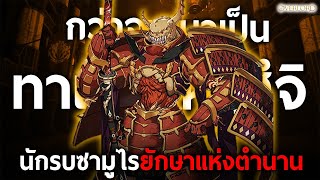 การเดินทางของ \