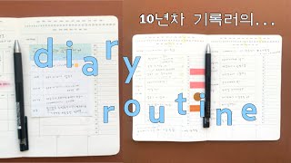 10년차 기록러의 시간관리 방법 • 다이어리 기록법 • 333 다이어리 소개