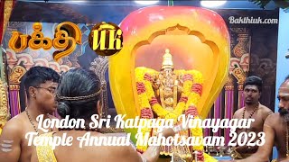 LIVE மாம்பழத் திருவிழா இலண்டன் ஸ்ரீ கற்பக விநாயகர் ஆலயம் London Sri Karpaga Vinayagar Kovil 07.09.23