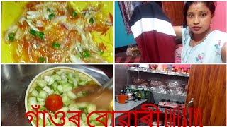 এজনী গাঁওৱৰ বুৱাৰী ৰ'দ বৰষুণত সংখাৰ কাম বন কৰে 🤗🤗🤗🤗🤗