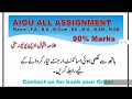 aiou code 1349 solved assignment no.1 autumn 2024 subject intro to b.math level fa i com