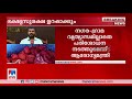 ഭക്ഷ്യസുരക്ഷ ഉറപ്പുവരുത്താന്‍ നടപടിയുമായി സര്‍ക്കാര്‍ ​​ food safety