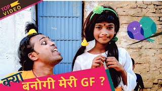 Kya Banogi Meri GF? New Version by Adarsh Anand | Funny Propose Day Song | ft. Funzoa | ❤❤