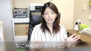 遺言書で、妻に全財産を相続させる場合の注意点。愛知県のなごみ相続サポートセンター