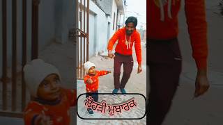 🔥ਲੋਹੜੀ ਮੁਬਾਰਕ🥜#lohri #lohdi #lohricelebrations #reels #utubeshorts #tranding