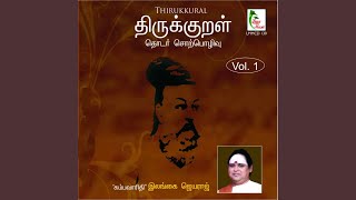 Thirukkural: Oru Dharmam, Pt. 2 (Thodar Sorpozhivu At Colomb Tamil Sangam)