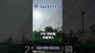 장위14구역 2439세대 대단지 동북선역세권 자연친화적 매가31000만원 전세4천 실투27000 공동주택가12200만원 #장위동부동산 #장위동재개발 #장위14구역