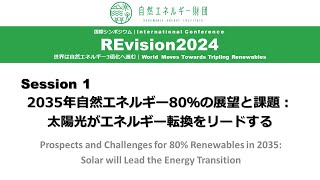 20240314_REvision2024-2_S1