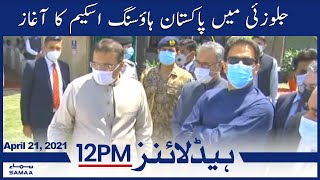 Samaa News Headlines 12pm | Jalozayi mein Pakistan Housing Scheme ka aghaz | Pm Imran khan | SAMAATV