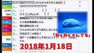 加藤純一「1回目のデートの鉄板は◯◯◯」【2018/01/18】