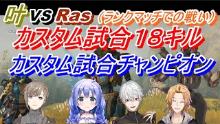 APEXでの、叶・勇気ちひろ・葛葉・神田の見所場面まとめ【にじさんじ切り抜き】