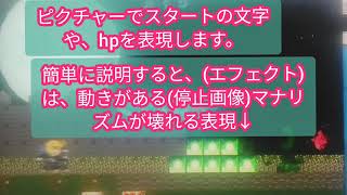 【アクションエディター４】作り方(使い方)(自作ゲームでの紹介)