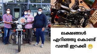 അങ്ങനെ വീട്ടിലേക്ക് പുതിയ ചെക്കൻ കേറി വന്നു... 🔥🔥 Royal Enfield