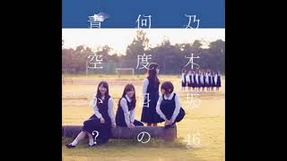 Nogizaka46 - Watashi, okiru. [Audio]