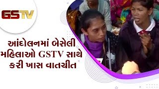 Gandhinagar : LRD મામલે આંદોલનમાં બેસેલી મહિલાઓ GSTV સાથે કરી ખાસ વાતચીત