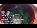 【免疫力アップ】ニラ入り味噌汁作ったよ。