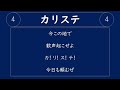 プロ野球新応援歌メドレー ヤクルト・中日編