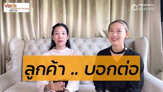 คุยกับ’เจ้าของบริษัท’รับทำความสะอาดครบวงจร | Variety Cleaning Services Co.,Ltd. X Property Selected