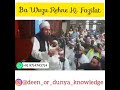 ba wazu rehne ki fazilat short clip by molana tariq jameel sahab db