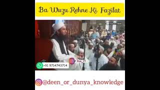 Ba Wazu Rehne Ki Fazilat Short Clip By Molana Tariq Jameel Sahab Db