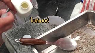 การทำถนน Soil Cement จากน้ำยางพารา