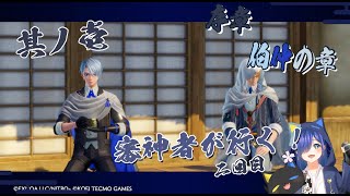 【刀剣乱舞無双】審神者はかっこよくて美しい刀剣男士を拝みたいんです！【其ノ壱/序章・伯仲の章】