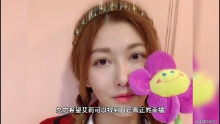 “艾莉”李彩桦商演太卖力！与富豪老公离婚后干事业，网友称太拼