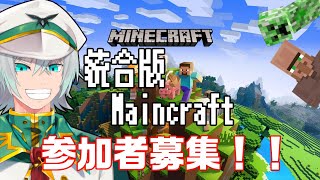 【Maincraft】統合版マイクラ　参加者募集　色々と創作を楽しみましょう