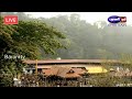 சபரிமலை மகர ஜோதி தரிசனம் sabarimala makara jyothi darshan 2020