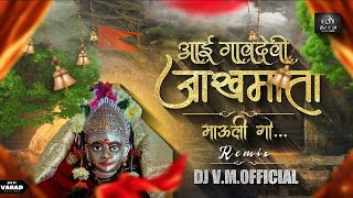 Aai Gavdevi  jakhmata  Mauli Go Song  |Raj Hiwale |Mad Owl | V.M official....