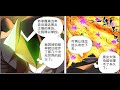 《妖神记》第464话1 黑炎大阵顶不住了 tales of demons and gods ep 464 妖神记 玄幻 修仙