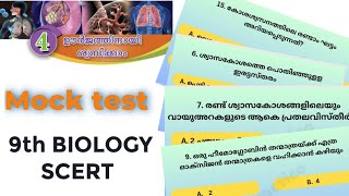 psc|9th biology mock test chapter 4