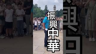 中山陵致敬國父✊同志仍在努力💪